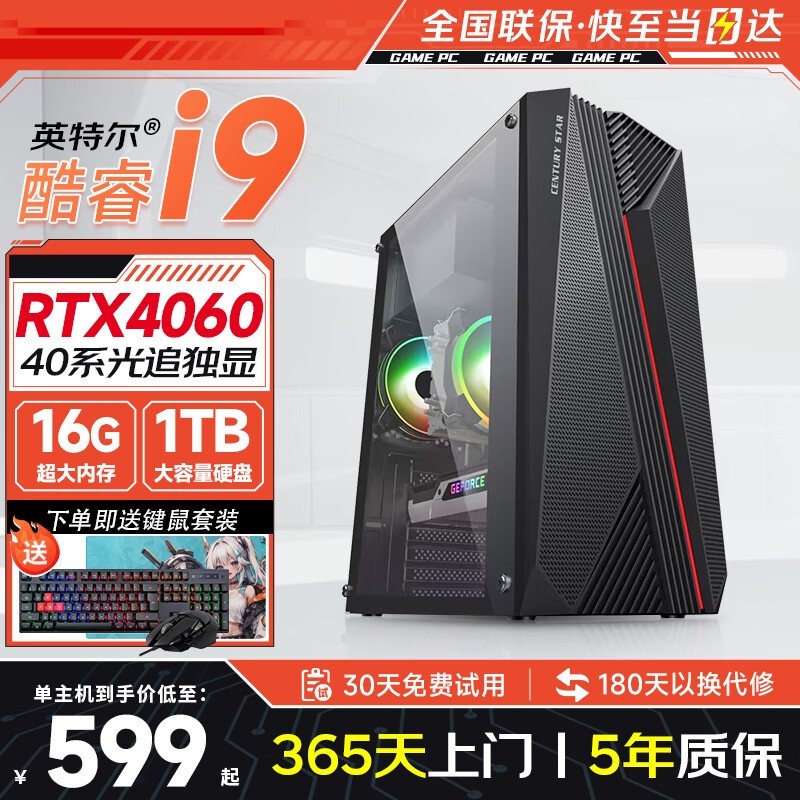 ���ۿ��i7/i9�羺̨ʽ��1089Ԫ