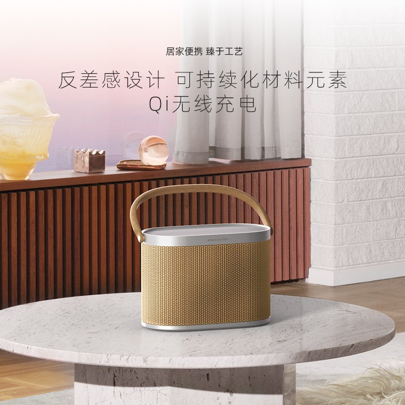 BANG&OLUFSEN B&O Beosound A5无线蓝牙音箱丹麦户外便携bo音响a5