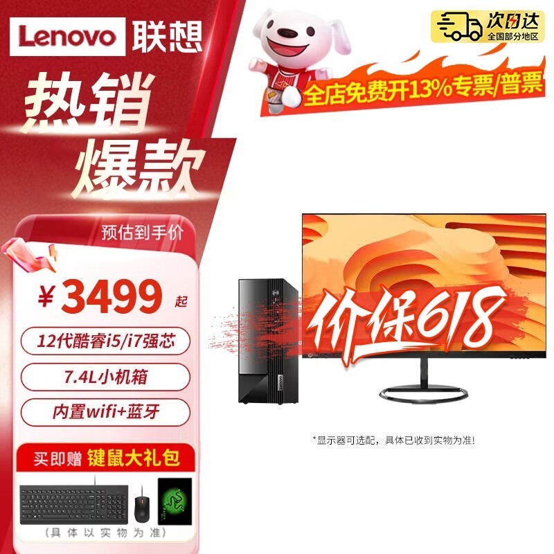 联想台式机电脑小新品扬天M4000Q 酷睿i5/i7高性能商用办公设计制图剪辑直播台式电脑主机整机全套定制 主机+23.8英寸显示器 i7-12700 64G 1T+512G固态