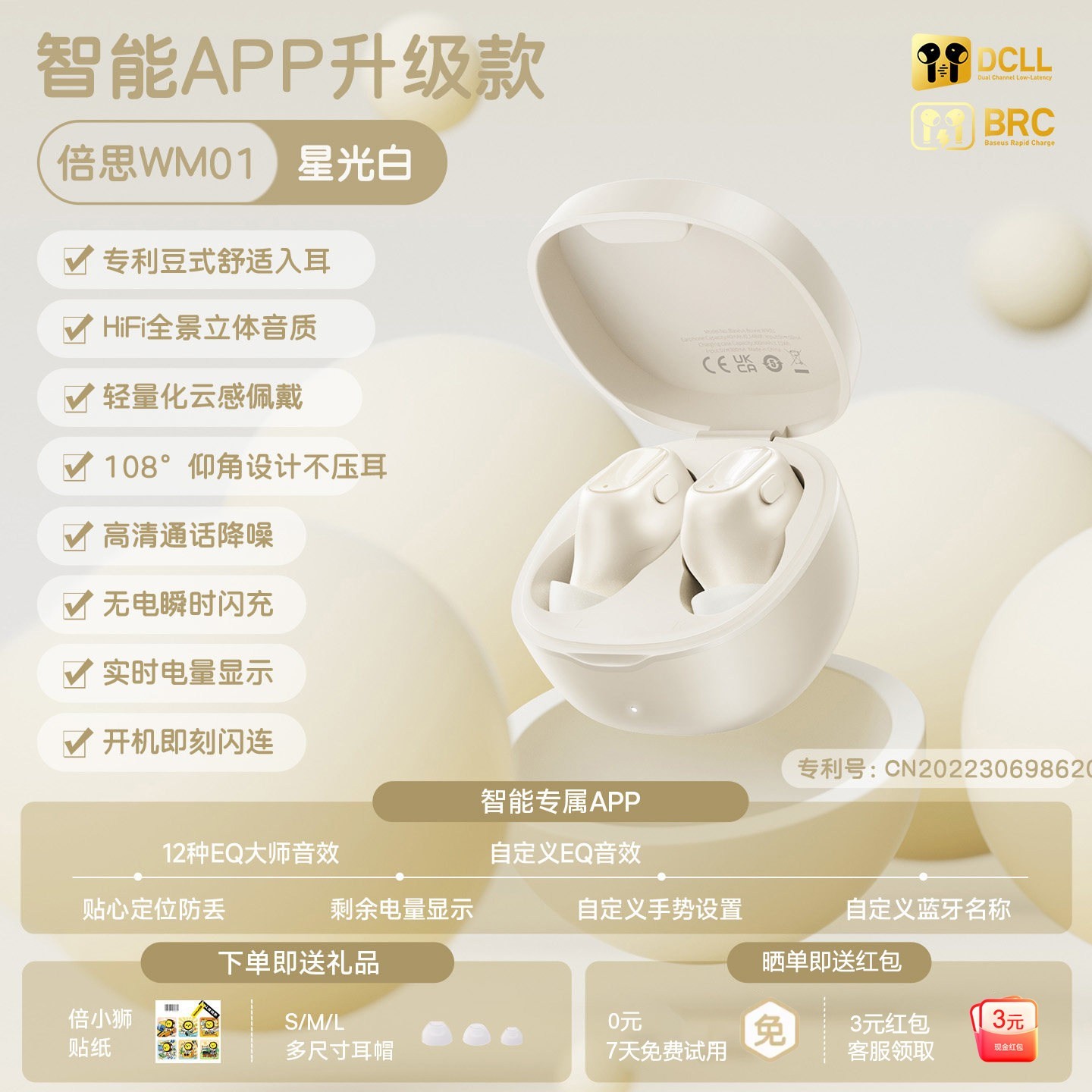 倍思 2025新wm02蓝牙耳机入耳无线高音质适用华为oppo小米苹果1716