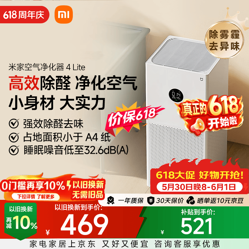 �׼ҿ��������� 4 Lite