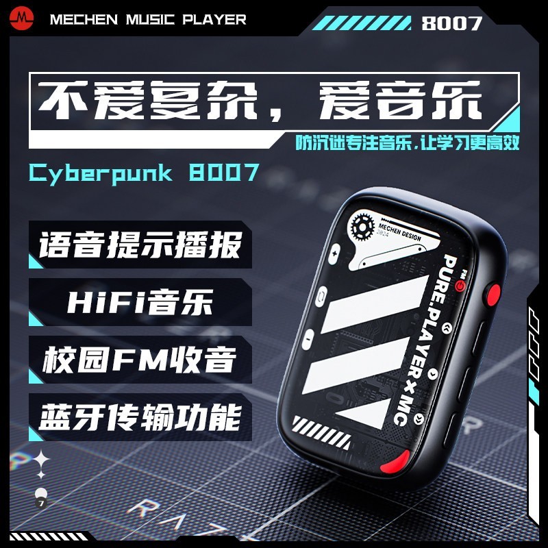 MECHEN mp3随身听学生版便携式小型迷你mp4播放器背夹款运动跑步听歌神器