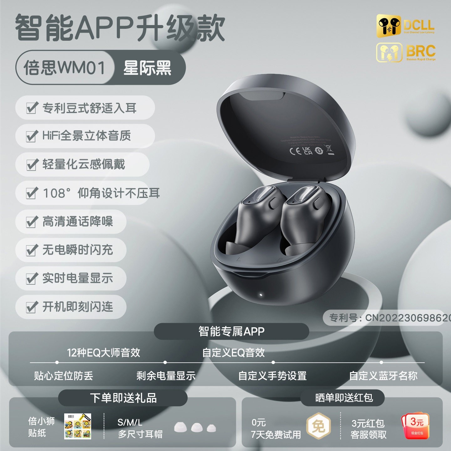 倍思 蓝牙耳机wm01无线入耳式2026新款适用苹果1617高音质运动降噪