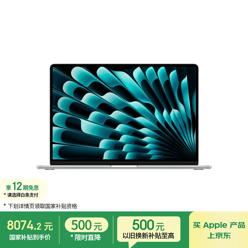 MacBook Air 15Ӣ��M5��ʱ�ػ�
