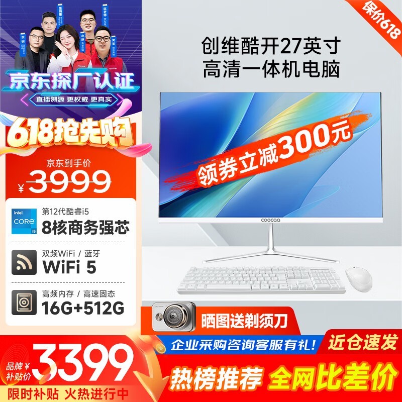 �Ὺ A27Y��i5 12450H/16GB/512GB/���ԣ�