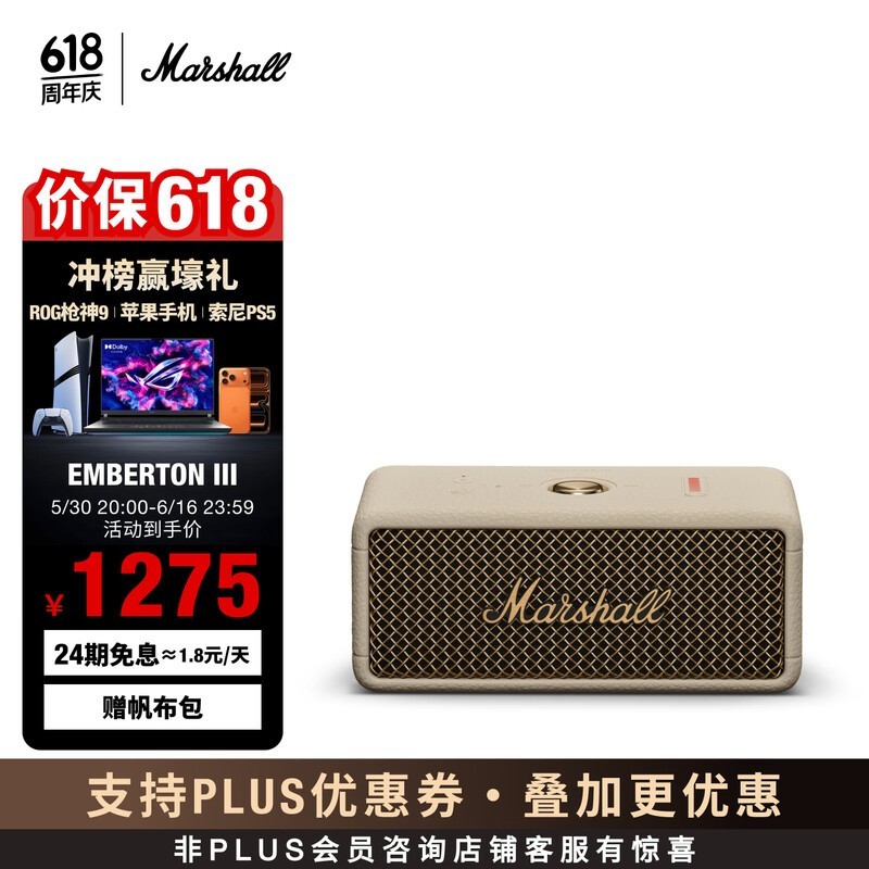 Marshall�Ͳʰ��������䣬�Żݵ���1089Ԫ