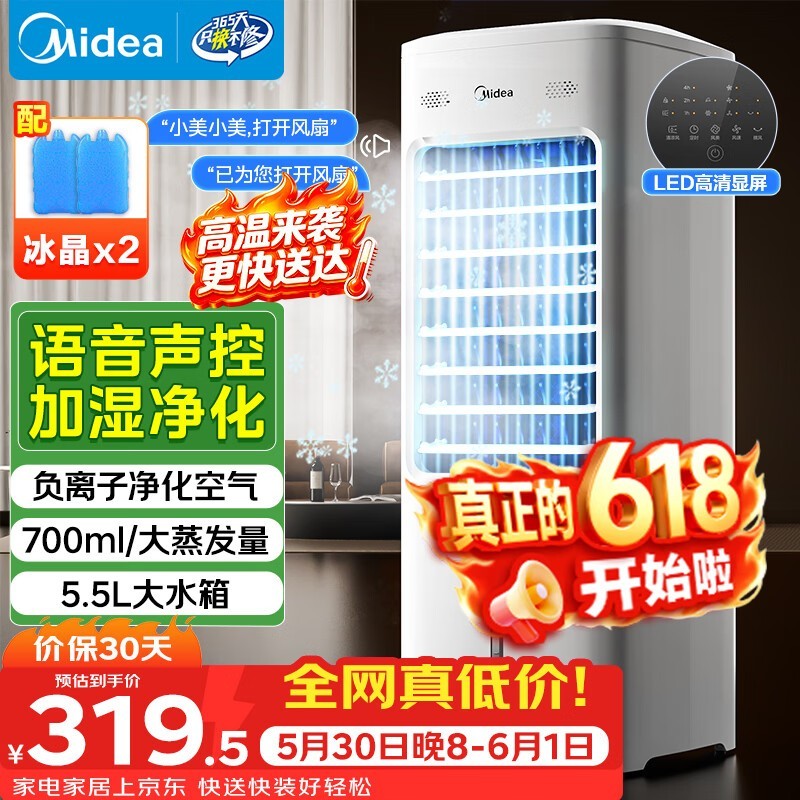 ���Ŀյ���ǿ�����䣬���ֽ�319Ԫ