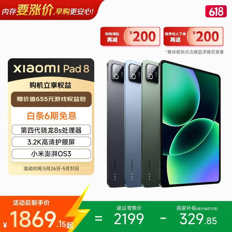 С�� Pad 8��8GB/128GB��