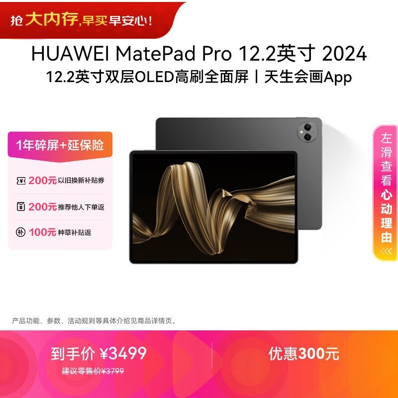 ��ΪMatePad Pro 12��ڰ����2561Ԫ