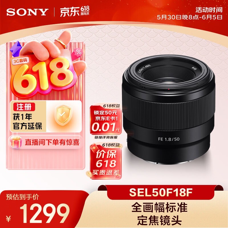 ����50mm F1.8��ͷֱ��231Ԫ