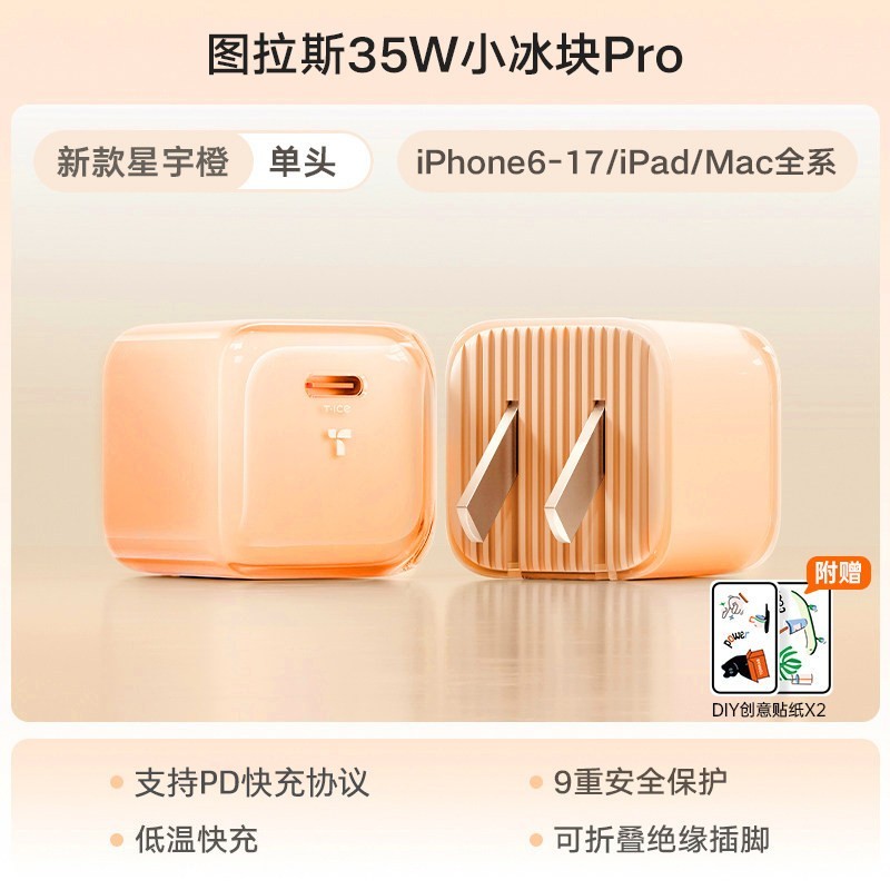 图拉斯 iPhone18pro快充】图拉斯小冰块pro新款适用苹果18promax充电器17手机PD60W正品16快充头typec数据线一套装