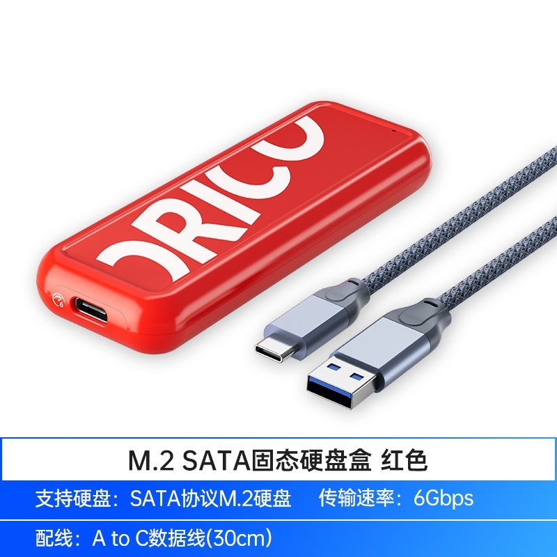 奥睿科 固态硬盘盒m2外接nvme读取器usb3.1gen2移动ssd硬盘