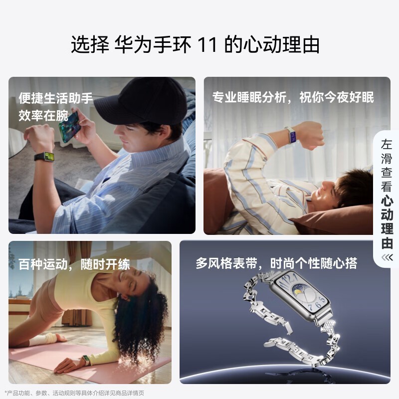 华为 手环11 专业睡眠监测 智能手环