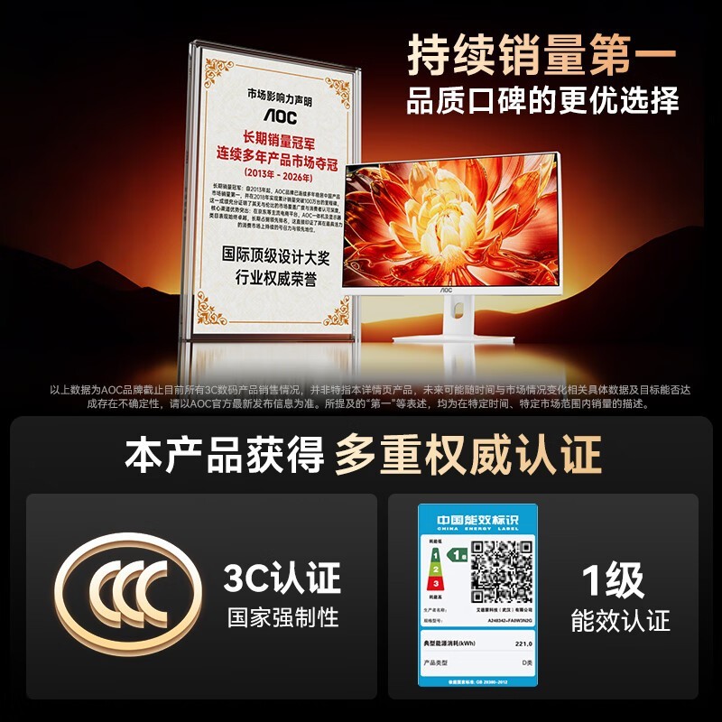 AOC 24.5英寸AI智能一体机限时特惠