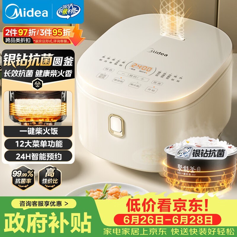 ����4L��ɫ�緹�ң����ֽ�144Ԫ��