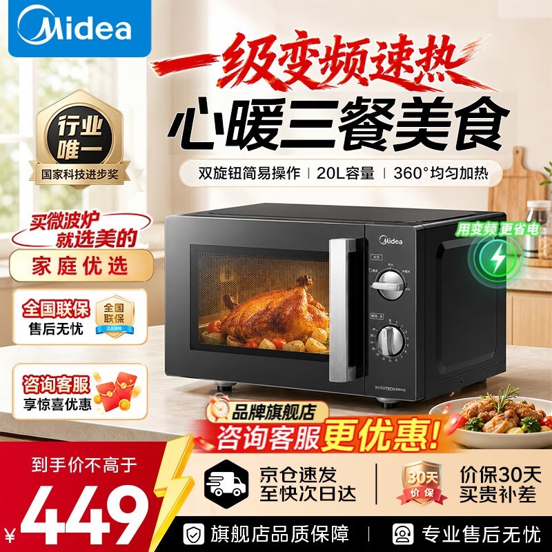 ����PM20A1��Ƶ΢��¯��ʱ�ػ�