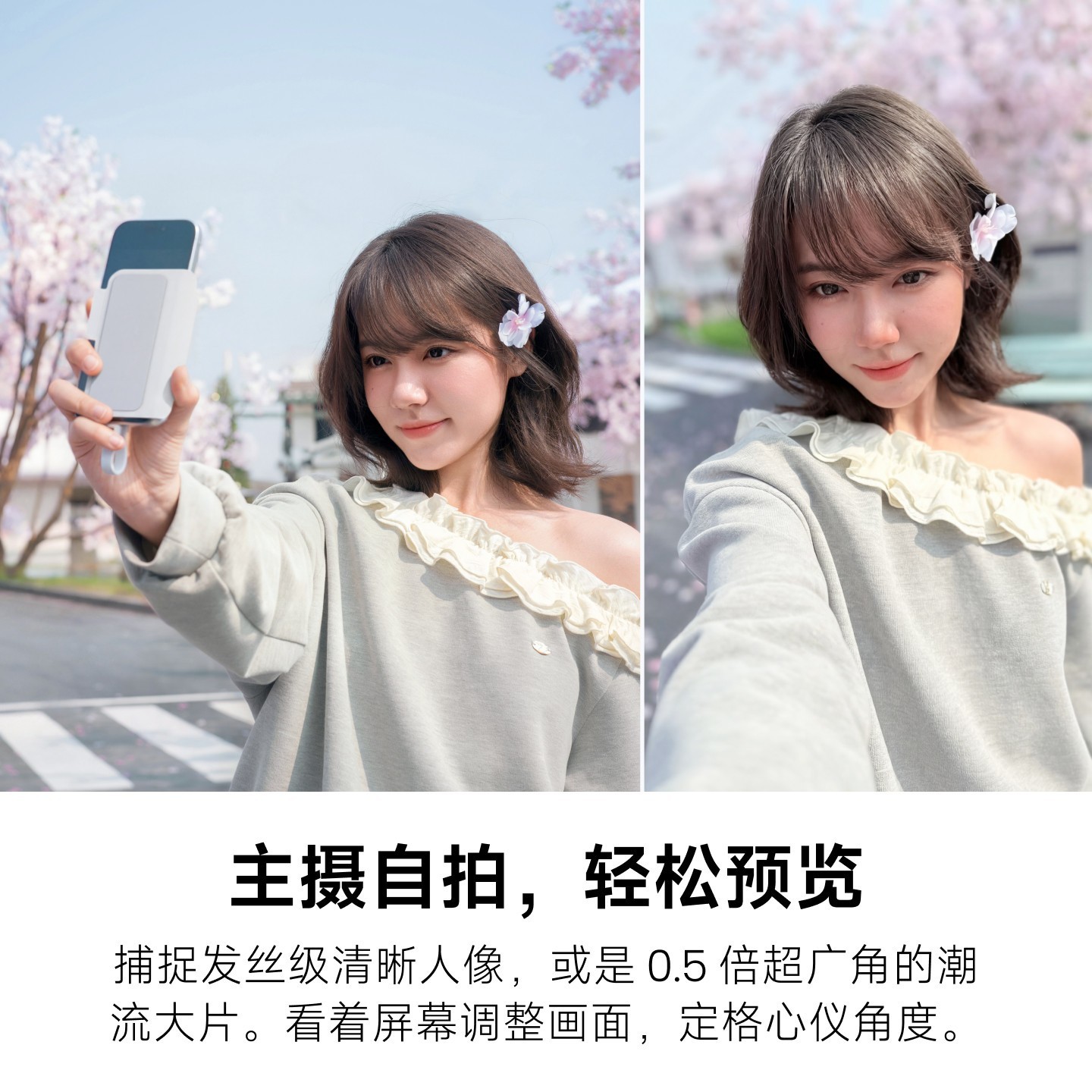 影石 Snap 触屏投屏自拍器