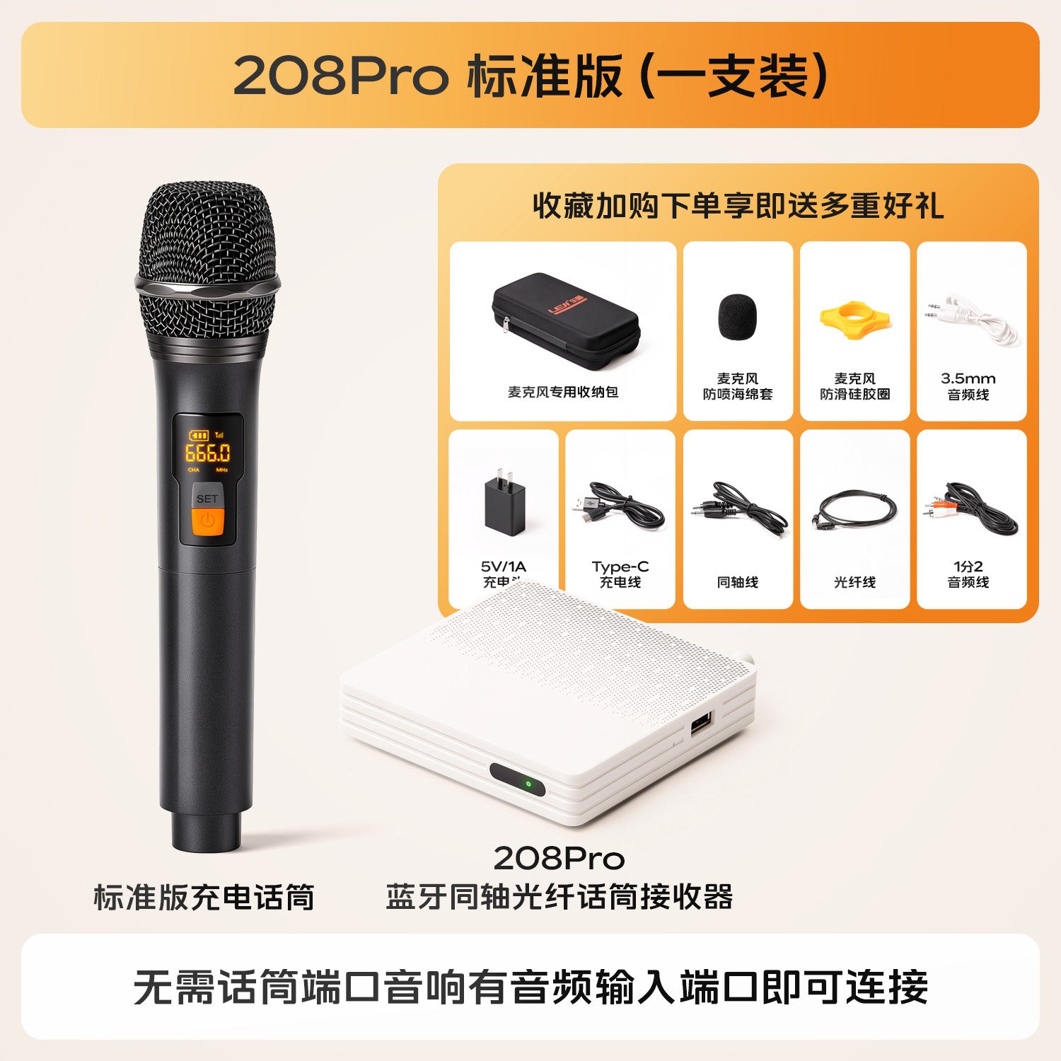 乐基 MU208Pro 无线麦克风