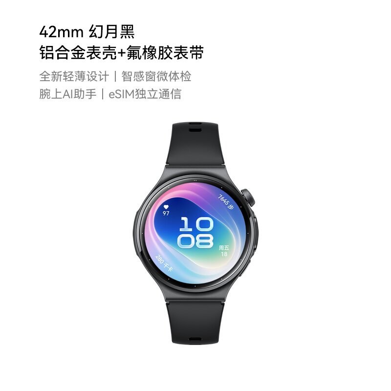 88VIP：华为 WATCH 6智能手表新款watch6运动手表智感窗微体检腕上AI助手eSIM独立通话