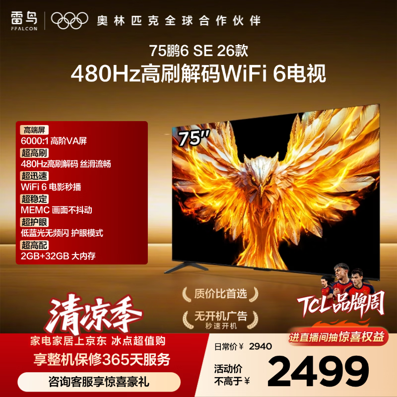 ���� ��6 SE 26�� 75F295C