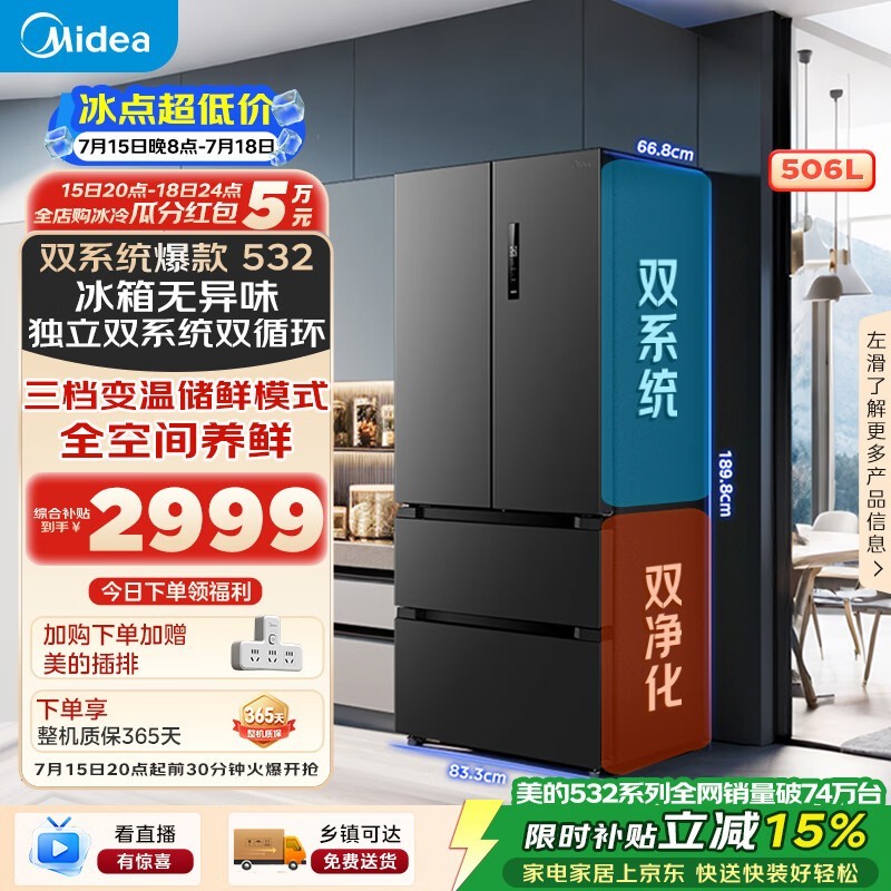 ���� MR-532WFPZE