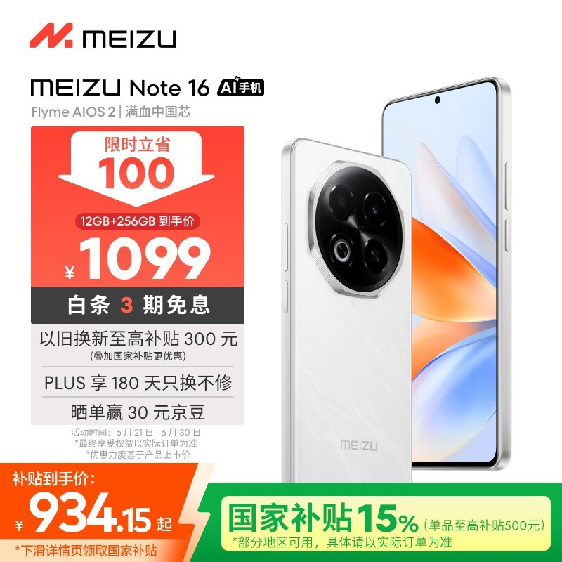 ���� Note 16(12GB/256GB)