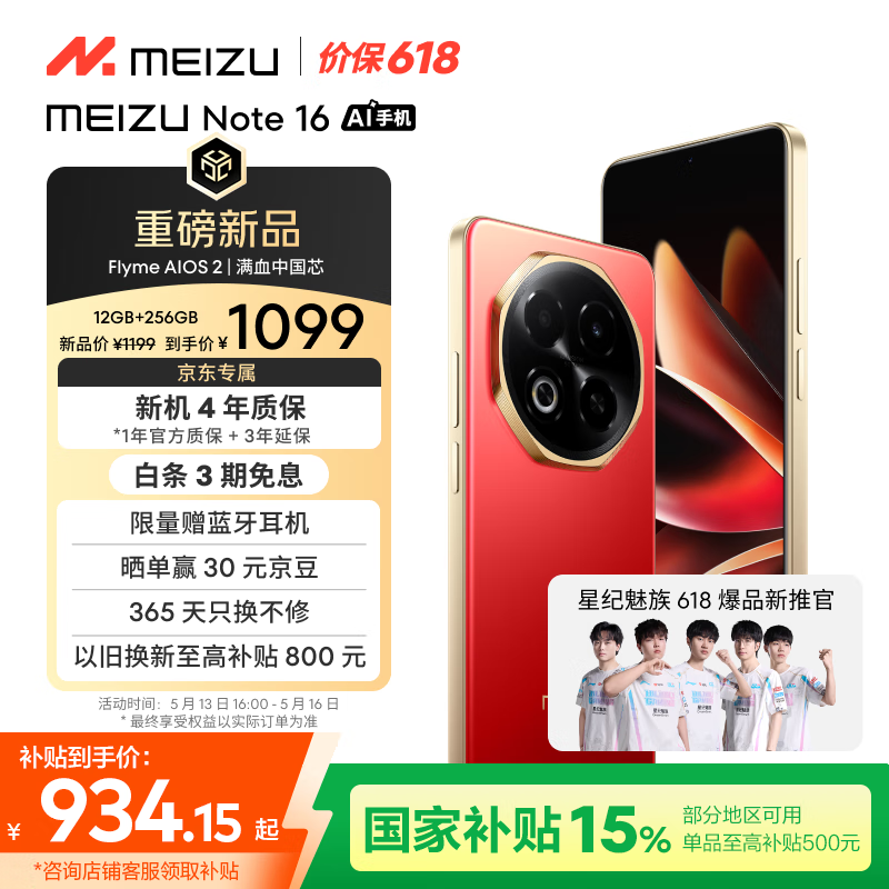 ���� Note 16(12GB/256GB)
