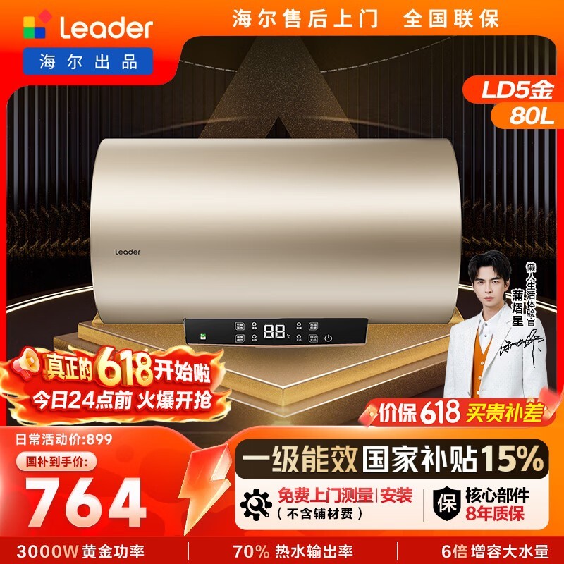����Leader 80������ˮ��LD5�����Ż�