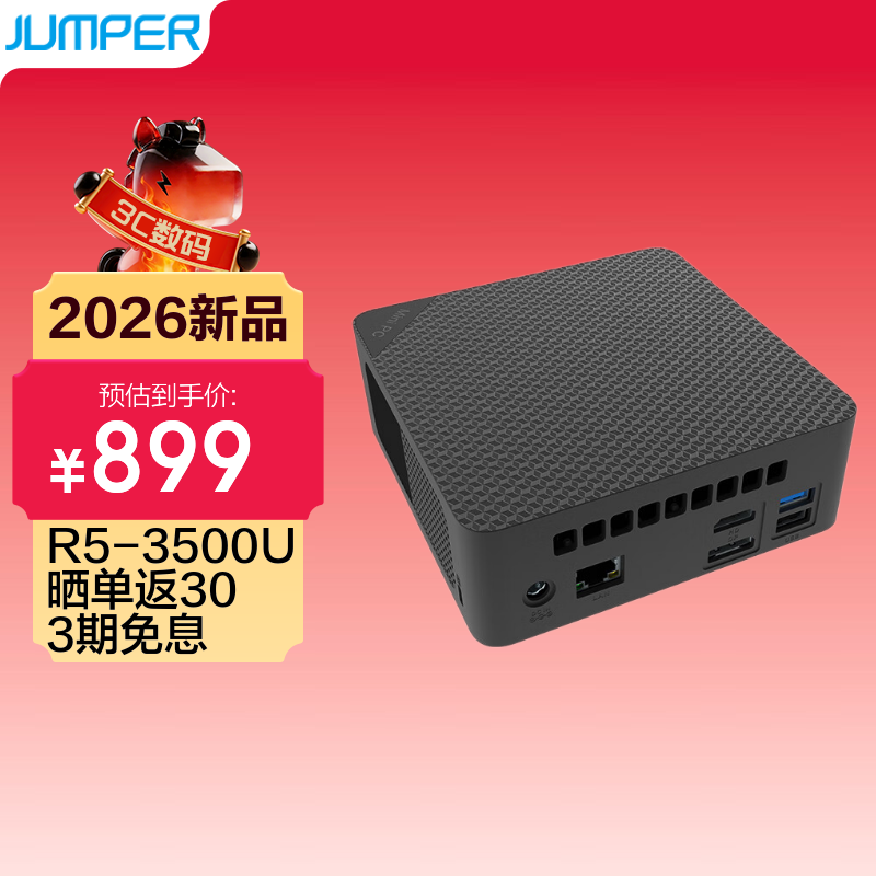中柏迷你电脑主机多用途,到手价 679.15 元