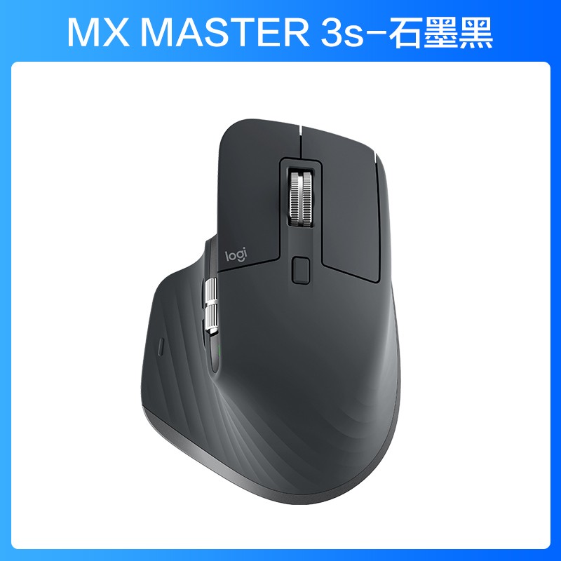 罗技 logitech MX Master 3S 2.4G蓝牙 双模无线鼠标 8000DPI