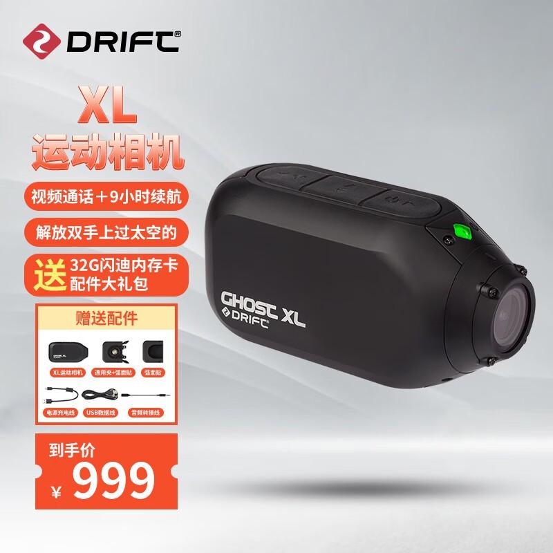 DRIFT Ghost XLˮ˶ʱػ859Ԫ