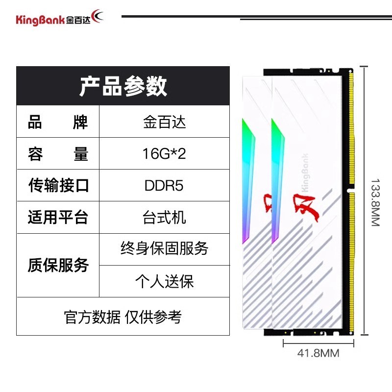 金百达 星刃 DDR5 6000MHz C28时序 台式机内存 16GBx2 马甲套条