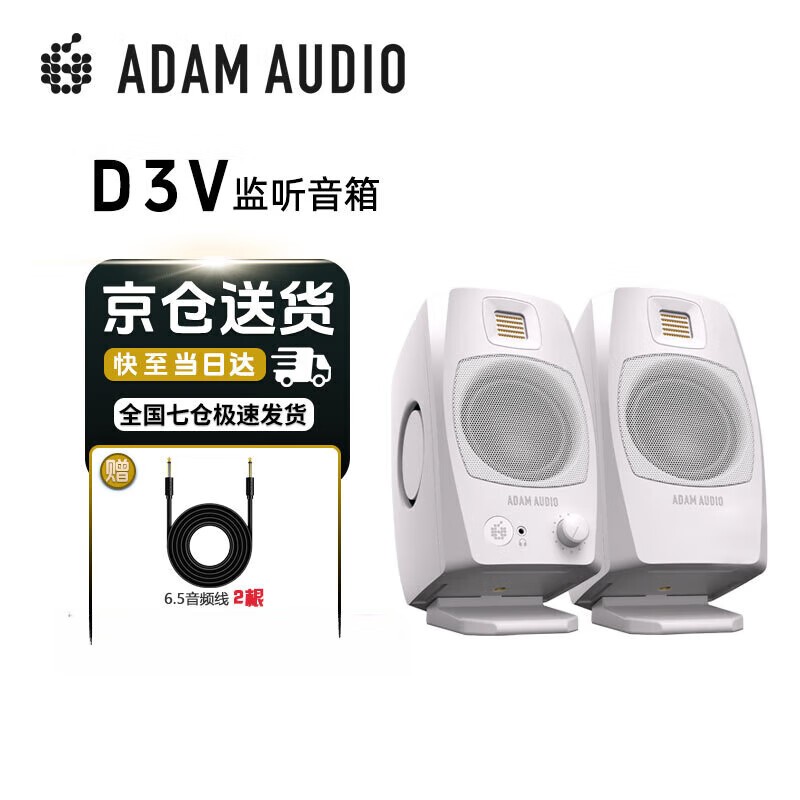 ADAM AUDIO D3VʱŻ