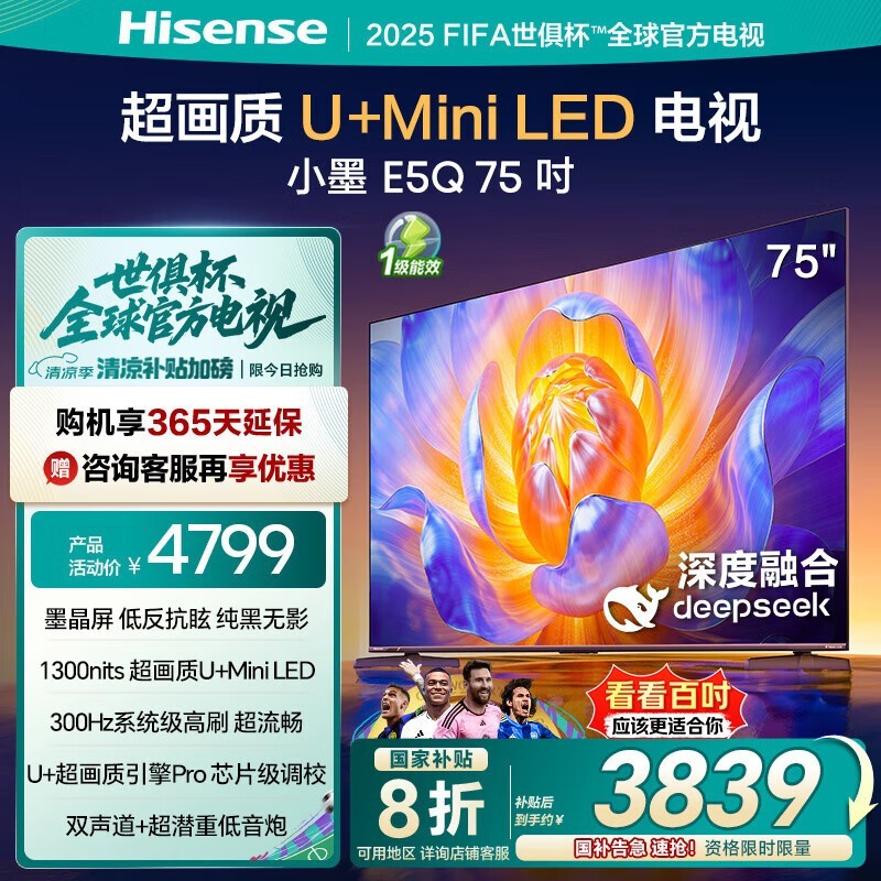  75E5Q
