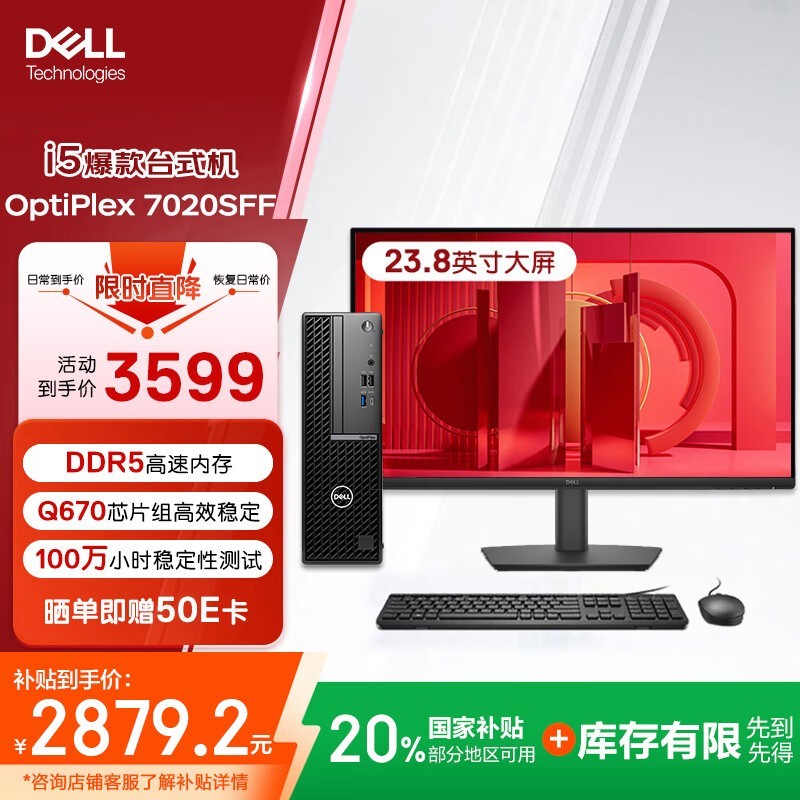 OptiPlex7020SFF̨ʽ3599Ԫػ