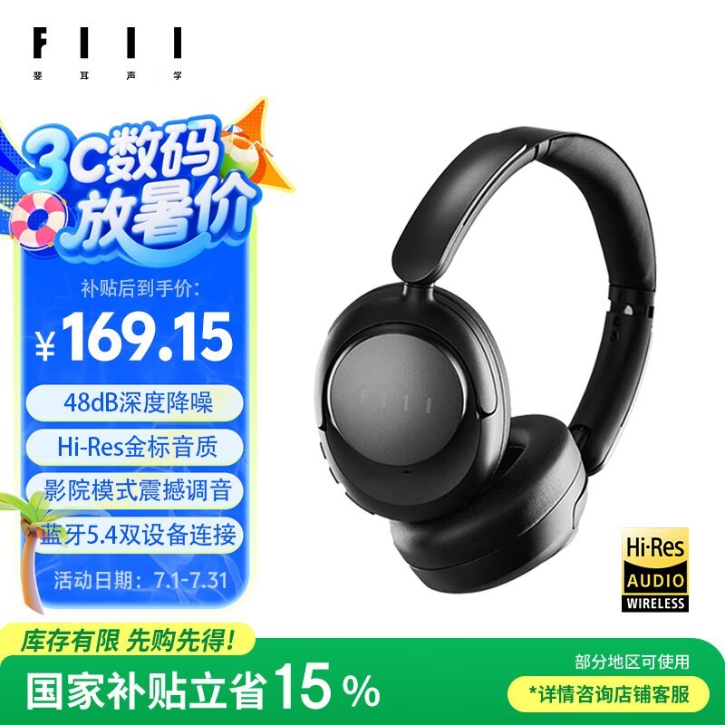 FIIL Key Max