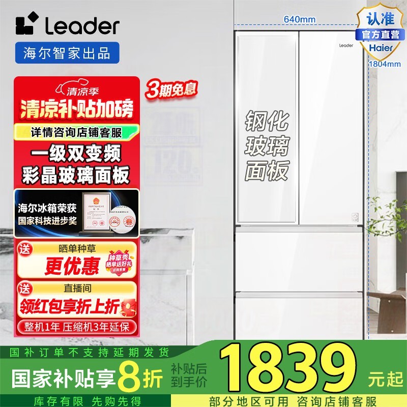 Leader 345ŵʱػ1647Ԫ