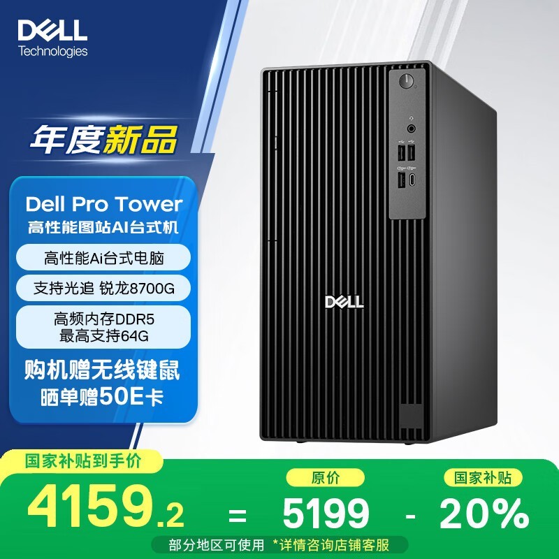 25R7-8700G̨ʽʱػ