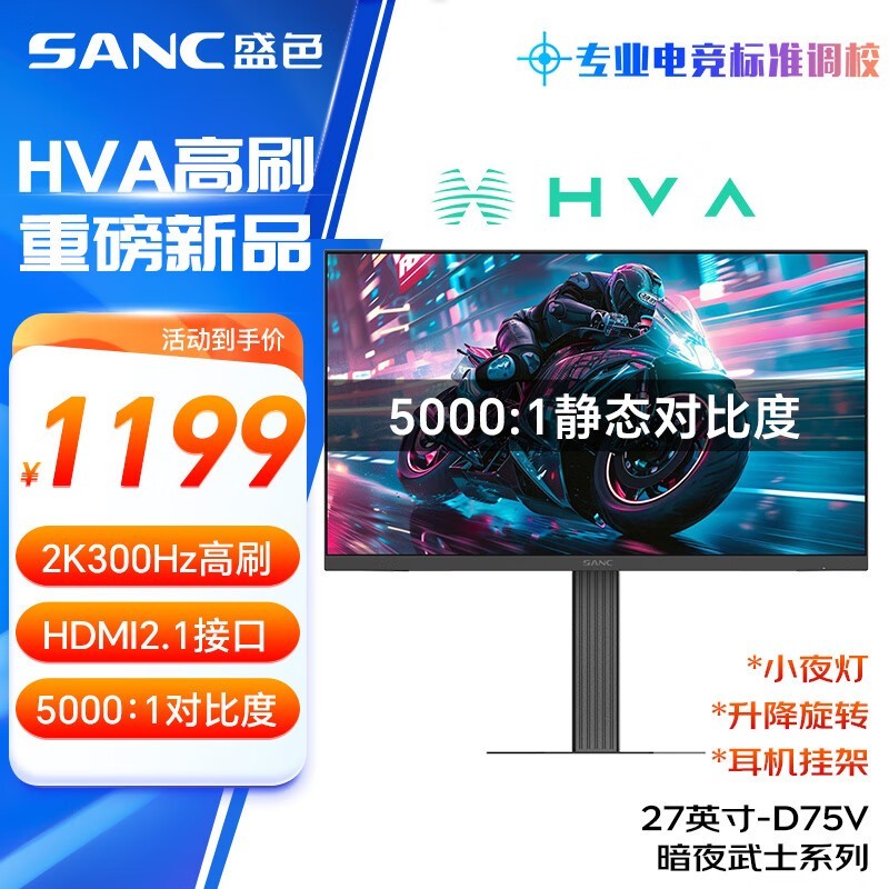 SANC 27Ӣ羺ʾD75Vʱػ