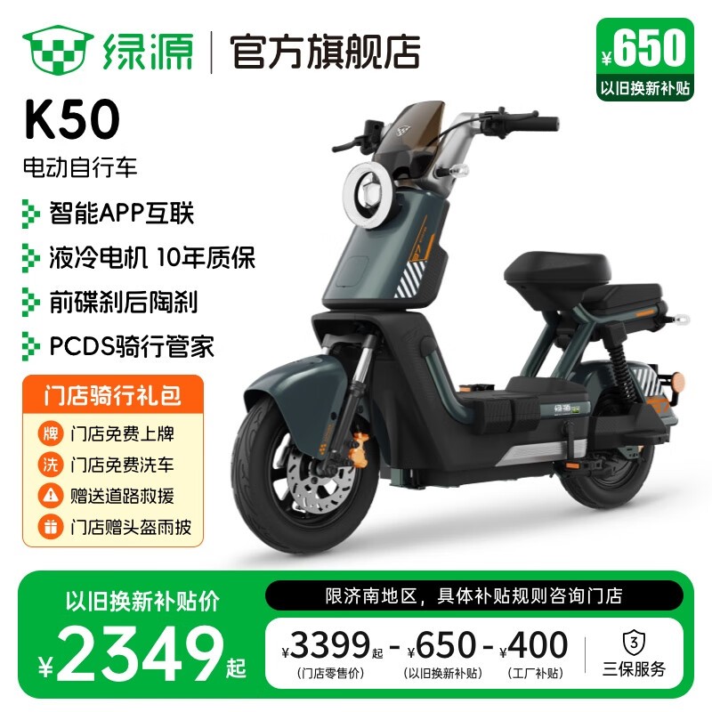 Դ綯гK50ʱػ2349Ԫ