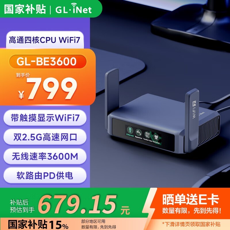 GL.iNet BE3600 WiFi7·һ
