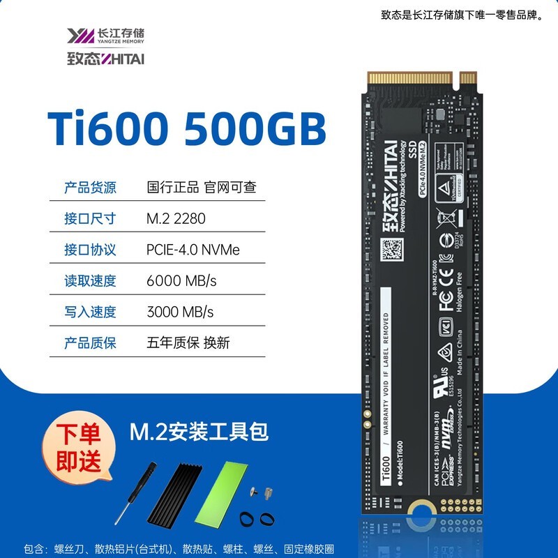̬Ti600 500GB SSD322Ԫ