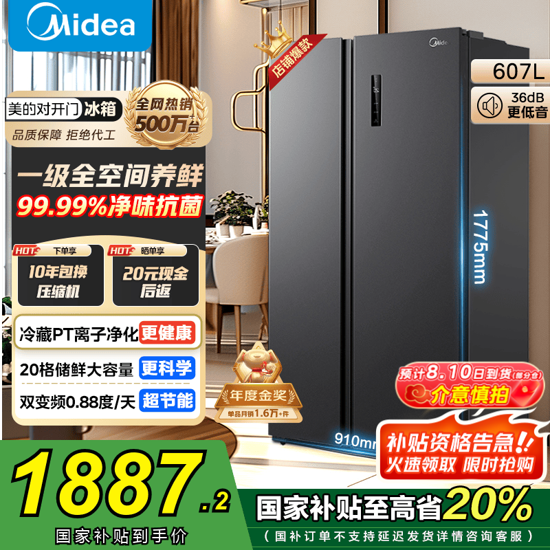  BCD-607WKPZM(E)