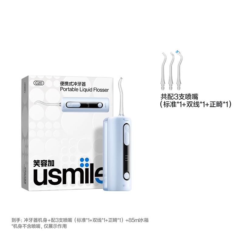 笑容加 冲牙器便携式水牙线家用口腔洗牙洁牙器牙齿礼物正畸