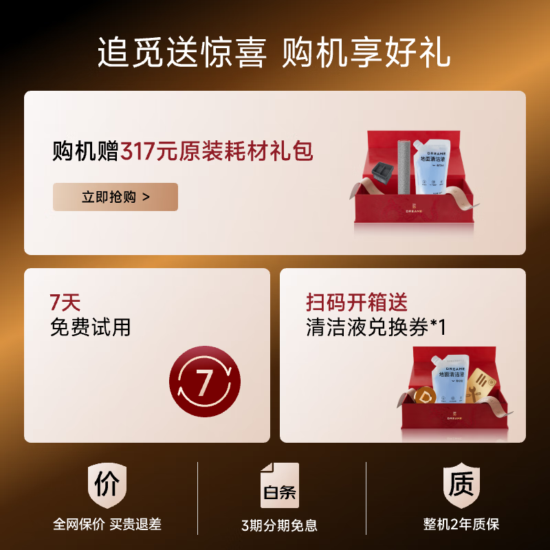 ׷��H20 Ultra Maxϴ�ػ�ֱ������1646Ԫ