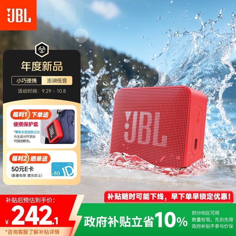 JBL GO ESSENTIAL 2侩ֱ40Ԫ