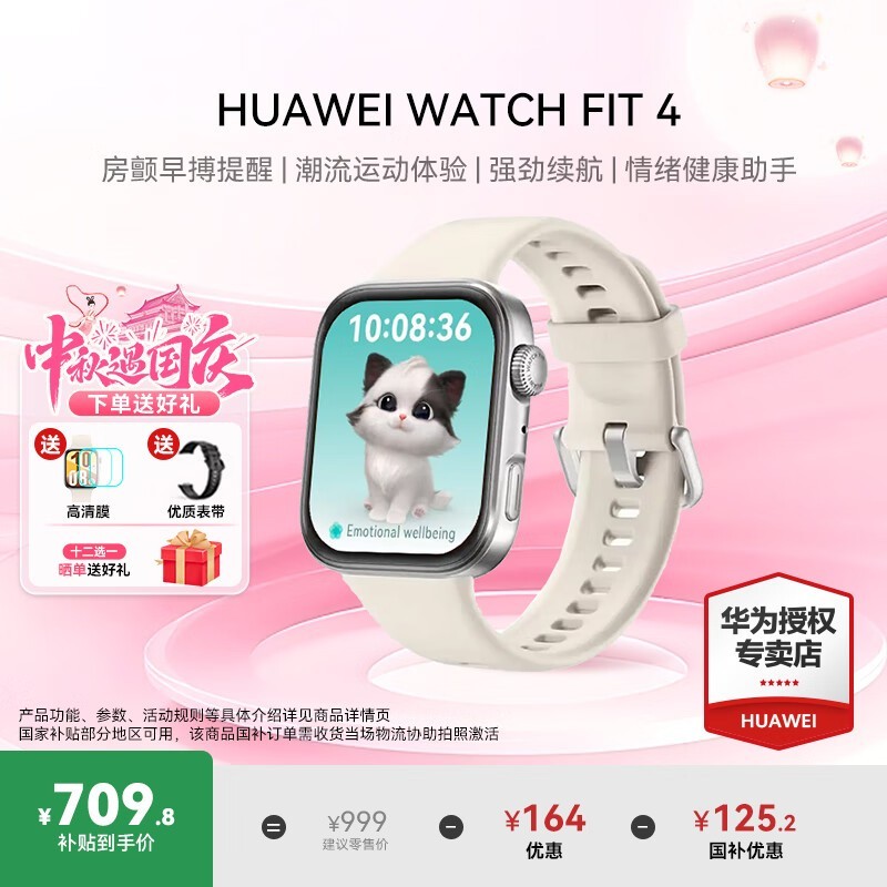 ΪWATCH FIT 4ö709Ԫ