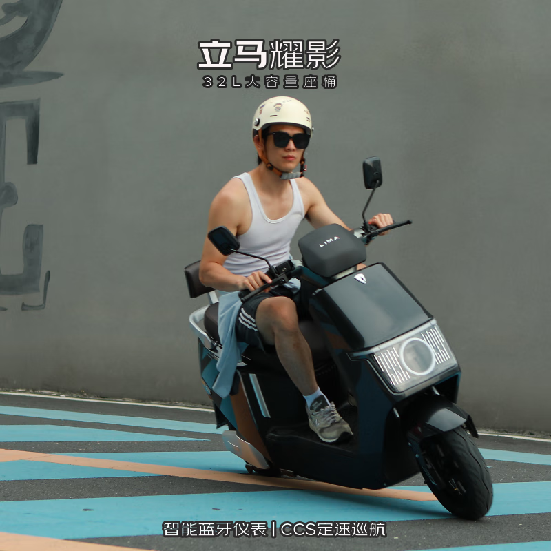 立马耀影电动摩托车,到手价仅2543元