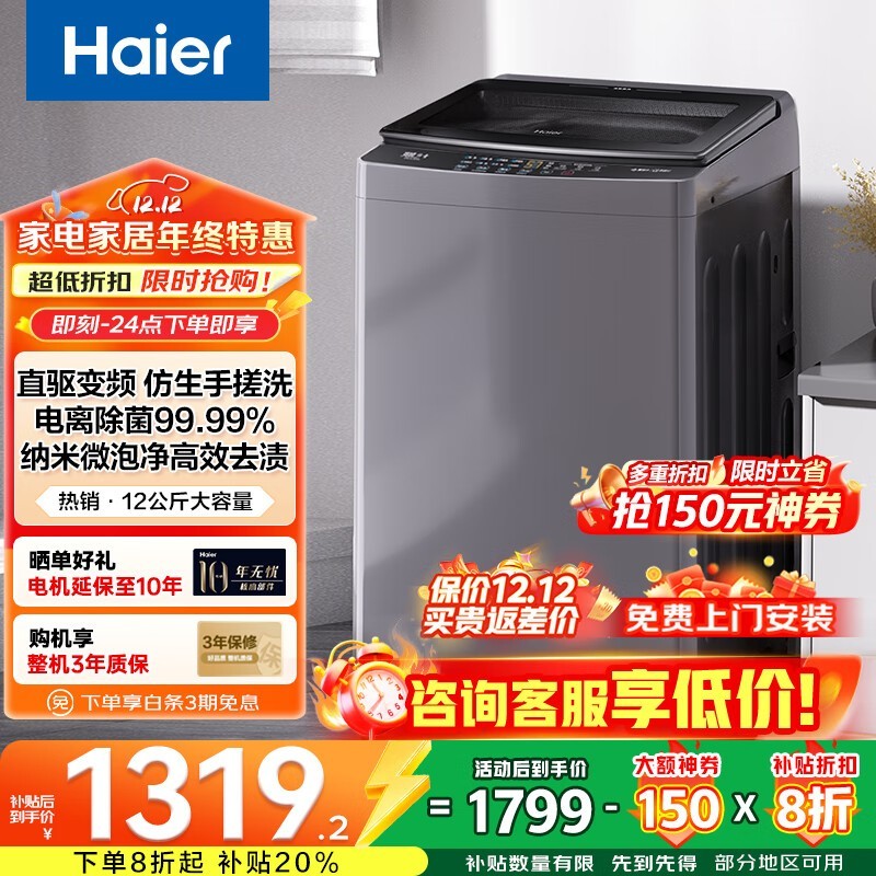 Haier手搓洗衣机直降千元