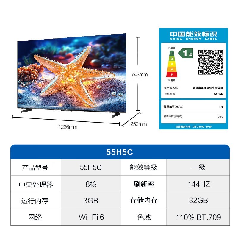 Haier 55H5C 55Ӣ4Kһ
